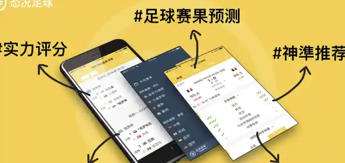 世界杯竞猜彩票App首页展示